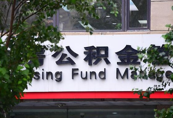 2025个人贷款最新政策-如皋公积金代办平台